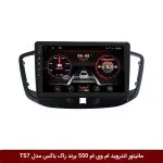 مانیتور اندروید ام وی ام 550 برند راک‌باکس مدل 9001RT + [دوربین رایگان]
