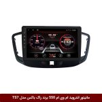 مانیتور اندروید ام وی ام 550 برند راک‌باکس مدل 9001RT + [دوربین رایگان]