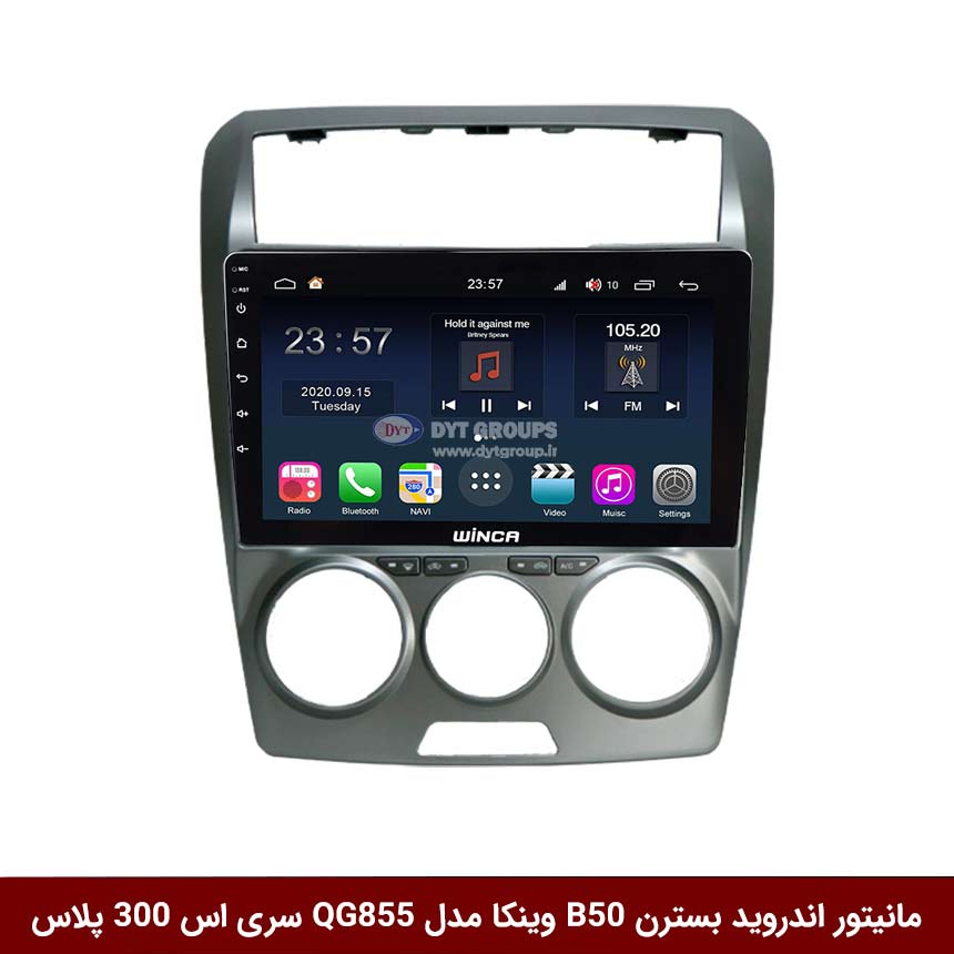 مانیتور-اندروید-بسترن-B50-وینکا-مدل-QG855-سری-اس-300-پلاس مانیتور اندروید بسترن B50 برند وینکا مدل QG855 سری S300 پلاس