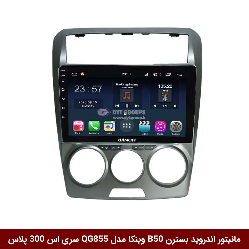 مانیتور-اندروید-بسترن-B50-وینکا-مدل-QG855-سری-اس-300-پلاس مانیتور اندروید بسترن B50 برند وینکا مدل QG855 سری S300 پلاس