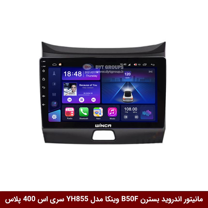 مانیتور-اندروید-بسترن-B50F-وینکا-مدل-YH855-سری-اس-400-پلاس مانیتور اندروید بسترن B50F برند وینکا مدل YH855 سری S400 پلاس