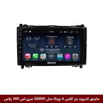 مانیتور اندروید بنز کلاس A برند وینکا مدل QG855 سری S300 پلاسمانیتور اندروید بنز کلاس A برند وینکا مدل QG855 سری S300 پلاس