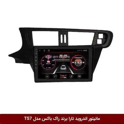 مانیتور اندروید تارا برند راک‌باکس مدل 9001RT + [دوربین رایگان]