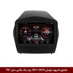 مانیتور اندروید هیوندای توسان IX35 مدل 2015-2011 برند راک‌باکس مدل 9001RT + [دوربین رایگان]