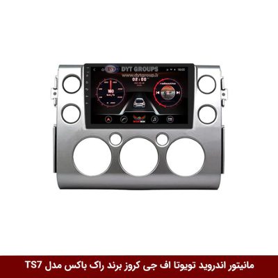 مانیتور اندروید تویوتا اف جی کروز برند راک‌باکس مدل 9001RT + [دوربین رایگان]