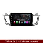 مانیتور اندروید تویوتا راوفور 2018-2013 برند وینکا مدل LY865 سری S170 *ولوم‌دار