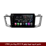 مانیتور اندروید تویوتا راوفور 2018-2013 برند وینکا مدل LY865 سری S170 *ولوم‌دار