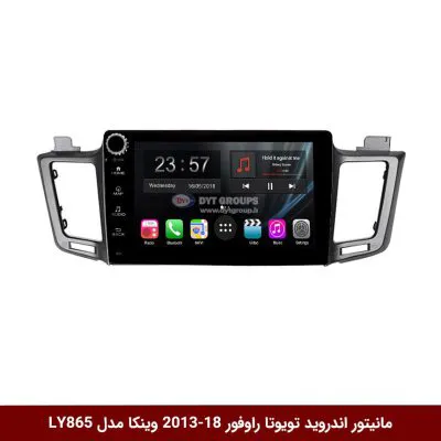مانیتور اندروید تویوتا راوفور 2018-2013 برند وینکا مدل LY865 سری S170 *ولوم‌دار