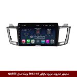 مانیتور اندروید تویوتا راوفور برند وینکا مدل QG855 سری S300 پلاس
