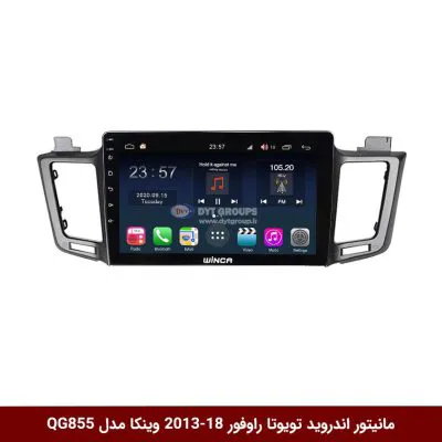 مانیتور اندروید تویوتا راوفور برند وینکا مدل QG855 سری S300 پلاس