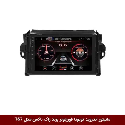 مانیتور اندروید تویوتا فورچونر برند راک‌باکس مدل 9001RT + [دوربین رایگان]