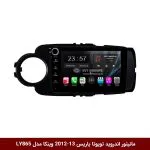 مانیتور اندروید تویوتا یاریس 2013-2012 برند وینکا مدل LY865 سری S170 *ولوم‌دار