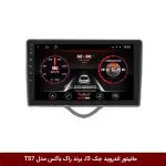 مانیتور اندروید جک J3 برند راک‌باکس مدل 9001RT + [دوربین رایگان]
