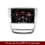 مانیتور اندروید جک KMC T8 برند راک‌باکس مدل 9001RT + [دوربین رایگان]