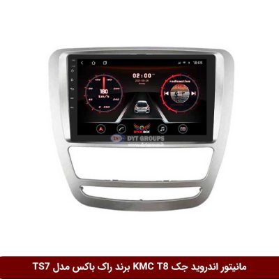 مانیتور اندروید جک KMC T8 برند راک‌باکس مدل 9001RT + [دوربین رایگان]