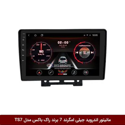 مانیتور اندروید جیلی امگرند EC7 برند راک‌باکس مدل 9001RT + [دوربین رایگان]