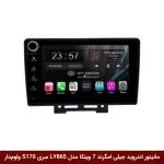 مانیتور اندروید جیلی امگرند EC7 برند وینکا مدل LY865 سری S170 *ولوم‌دار
