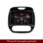 مانیتور اندروید رنو کپچر برند راک‌باکس مدل 9001RT + [دوربین رایگان]