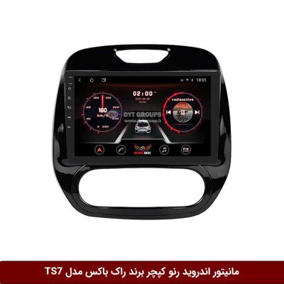 مانیتور اندروید رنو کپچر برند راک‌باکس مدل 9001RT + [دوربین رایگان]