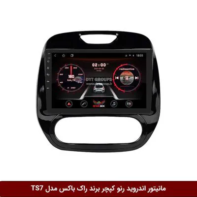 مانیتور اندروید رنو کپچر برند راک‌باکس مدل 9001RT + [دوربین رایگان]