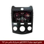 مانیتور اندروید کیا سراتو 2013-2010 (کولر دستی) برند راک‌باکس مدل 9001RT + [دوربین رایگان]