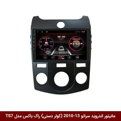 مانیتور اندروید کیا سراتو 2013-2010 (کولر دستی) برند راک‌باکس مدل 9001RT + [دوربین رایگان]