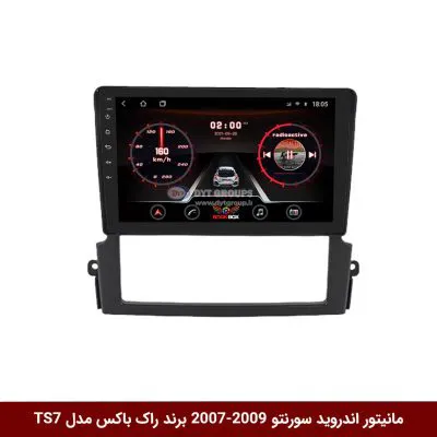 مانیتور اندروید کیا سورنتو 2009-2007 برند راک‌باکس مدل 9001RT + [دوربین رایگان]