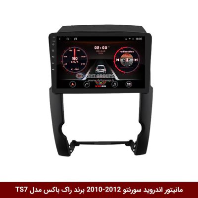 مانیتور اندروید کیا سورنتو 2012-2010 برند راک‌باکس مدل 9001RT + [دوربین رایگان]