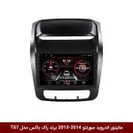 مانیتور اندروید کیا سورنتو 2014-2013 برند راک‌باکس مدل 9001RT + [دوربین رایگان]