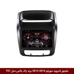 مانیتور اندروید کیا سورنتو 2014-2013 برند راک‌باکس مدل 9001RT + [دوربین رایگان]
