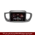مانیتور اندروید کیا سورنتو 2018-2015 برند راک‌باکس مدل 9001RT + [دوربین رایگان]