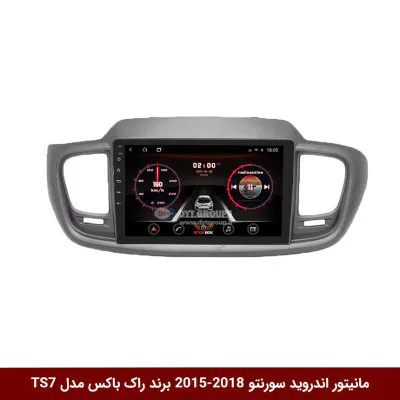 مانیتور اندروید کیا سورنتو 2018-2015 برند راک‌باکس مدل 9001RT + [دوربین رایگان]