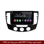 مانیتور اندروید هیوندای سوناتا 2010-2009 (کولر دستی) برند وینکا مدل LY865 سری S170 *ولوم‌دار
