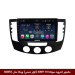 مانیتور اندروید هیوندای سوناتا 2010-2009 (کولر دستی) برند وینکا مدل QG855 سری S300 پلاس