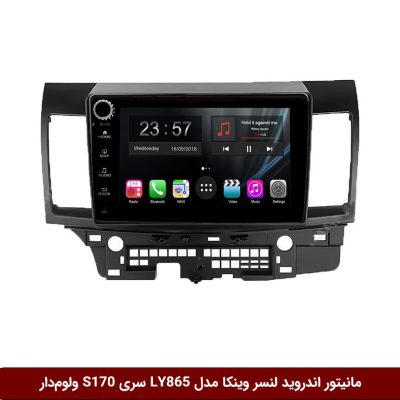 مانیتور اندروید میتسوبیشی لنسر برند وینکا مدل LY865 سری S170 *ولوم‌دار