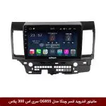 مانیتور اندروید میتسوبیشی لنسر برند وینکا مدل QG855 سری S300 پلاس