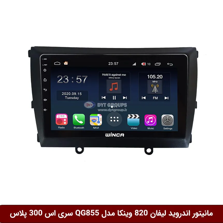 مانیتور-اندروید-لیفان-820-وینکا-مدل-QG855-سری-اس-300-پلاس مانیتور اندروید لیفان 820 برند وینکا مدل QG855 سری S300 پلاس
