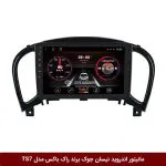 مانیتور اندروید نیسان جوک برند راک‌باکس مدل 9001RT + [دوربین رایگان]