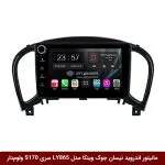 مانیتور اندروید نیسان جوک برند وینکا مدل LY865 سری S170 *ولوم‌دار