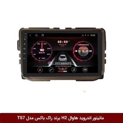 مانیتور اندروید هاوال اچ H2 برند راک‌باکس مدل 9001RT + [دوربین رایگان]