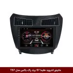 مانیتور اندروید هایما S7 برند راک‌باکس مدل9001RT + [دوربین رایگان]