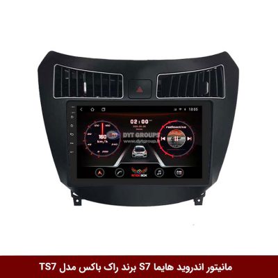 مانیتور اندروید هایما S7 برند راک‌باکس مدل9001RT + [دوربین رایگان]