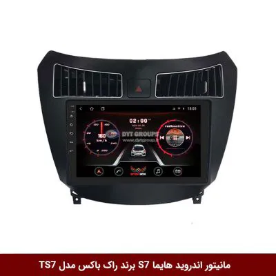 مانیتور اندروید هایما S7 برند راک‌باکس مدل9001RT + [دوربین رایگان]