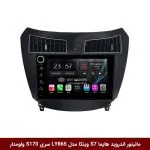 مانیتور اندروید هایما S7 برند وینکا مدل LY865 سری S170 *ولوم‌دار