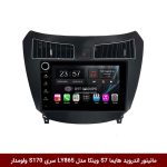 مانیتور اندروید هایما S7 برند وینکا مدل LY865 سری S170 *ولوم‌دار