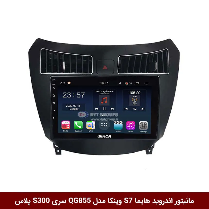 مانیتور-اندروید-هایما-S7-وینکا-مدل-QG855-سری-S300-پلاس مانیتور اندروید هایما S7 برند وینکا مدل QG855 سری S300 پلاس