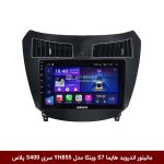 مانیتور اندروید هایما S7 برند وینکا مدل YH855 سری S400 پلاس