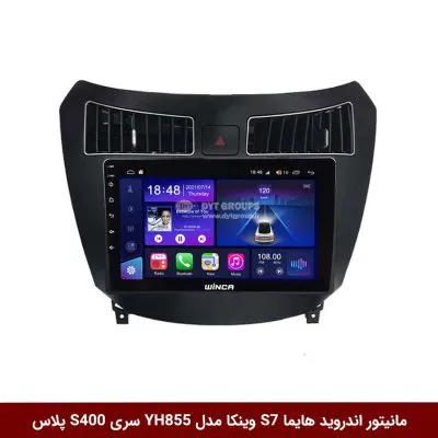 مانیتور اندروید هایما S7 برند وینکا مدل YH855 سری S400 پلاس