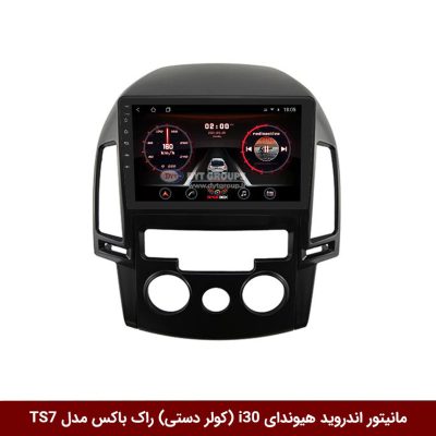 مانیتور اندروید هیوندای i30 (کولر دستی) برند راک‌باکس مدل 9001RT + [دوربین رایگان]