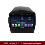 مانیتور اندروید هیوندای توسان IX35 مدل 2015-2011 برند وینکا مدل QG855
